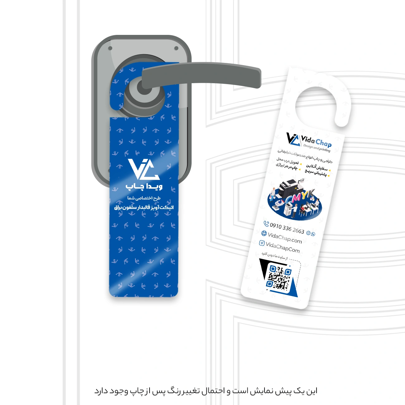 اتیکت آویز سلفون براق قالب 28
